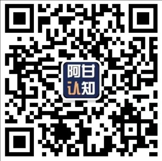 扫一扫加微信-阿甘讲认知