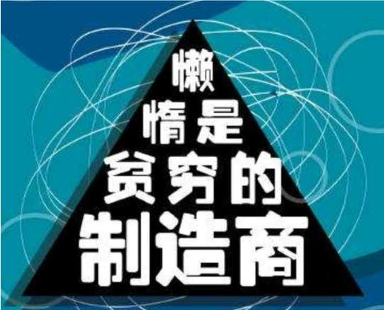 【人性】可怜之人必有可恨之处:穷人骨子里就有穷的基因插图 【人性】可怜之人必有可恨之处:穷人骨子里就有穷的基因插图