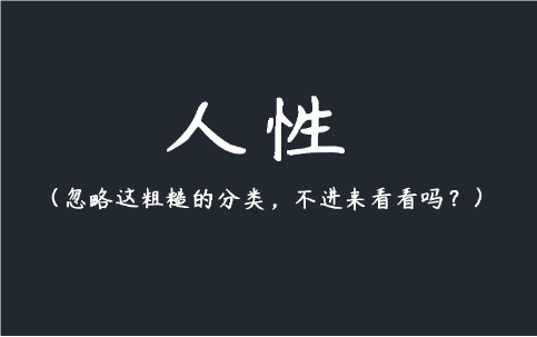 【认知】拜访一位创业很成功的前辈,他说能从底层翻身的会有这三点插图 【认知】拜访一位创业很成功的前辈,他说能从底层翻身的会有这三点插图