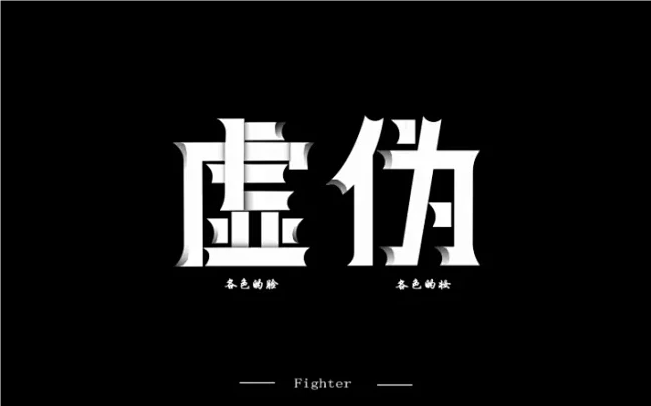 【认知】别人对你好,大部分人都是表演插图 【认知】别人对你好,大部分人都是表演插图