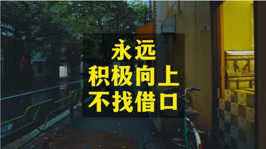 【认知】如何旺自己,先做好以下九点插图 【认知】如何旺自己,先做好以下九点插图
