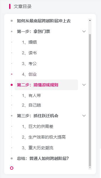 图片[1]—【Z021】普通人如何跨越阶层？三把钥匙开启跃迁之路—曹哲成长社群