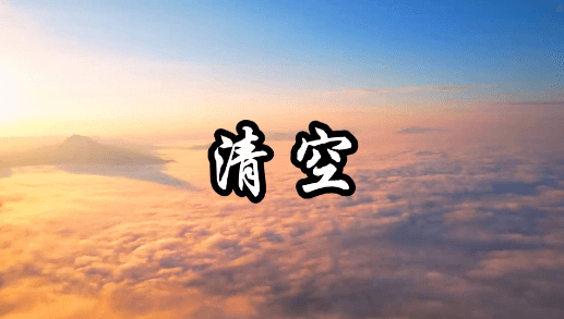 【认知】你知道你是有限的吗?能避免百分之八十的烦恼和精神内耗的方法论插图 【认知】你知道你是有限的吗?能避免百分之八十的烦恼和精神内耗的方法论插图