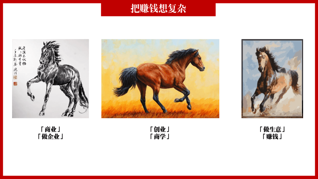 图片[2]—【A013】创业误区：执行力拉满顶级思维，万字长文分享阻碍创业赚钱认知误区—曹哲成长社群