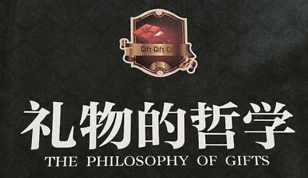 【认知】平时送礼有什么需要注意的一些事项呢?插图 【认知】平时送礼有什么需要注意的一些事项呢?插图