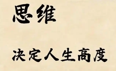 【认知】认清现实,搞钱是生存而不是致富插图 【认知】认清现实,搞钱是生存而不是致富插图