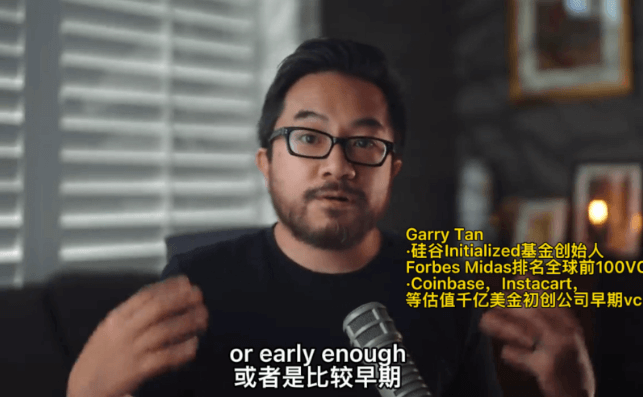 【认知】亿万富翁Garry Tan分享：最理想的职业状态： 边学习，边赚钱-阿甘讲认知