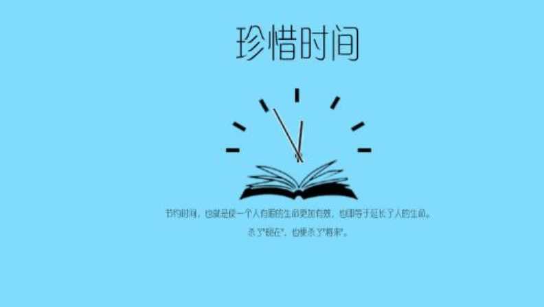【认知】不要和任何人去闲聊、共情和瞎扯皮,记住时间是宝贵的插图 【认知】不要和任何人去闲聊、共情和瞎扯皮,记住时间是宝贵的插图