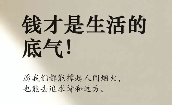 【认知】远离人群,国本扶正,帮你辟邪,他人即地狱,只有钱能让你过好生活插图 【认知】远离人群,国本扶正,帮你辟邪,他人即地狱,只有钱能让你过好生活插图