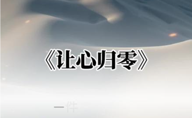 【情感】在婚姻感情里面,到底怎样才能彻底放下那个曾经深爱的那个人插图 【情感】在婚姻感情里面,到底怎样才能彻底放下那个曾经深爱的那个人插图