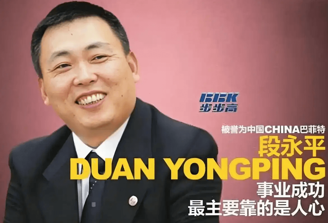 【名人】段永平“Stop Doing List”:要成功就不要什么都想做,53条语录插图 【名人】段永平“Stop Doing List”:要成功就不要什么都想做,53条语录插图