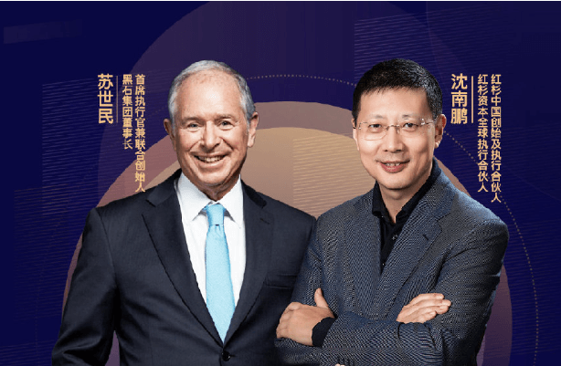 【名人】沈南鹏对话苏世民:给年轻人的职业建议插图 【名人】沈南鹏对话苏世民:给年轻人的职业建议插图