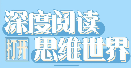 【认知】论深度阅读能力的侵蚀，以及为什么要重视深度阅读-阿甘讲认知